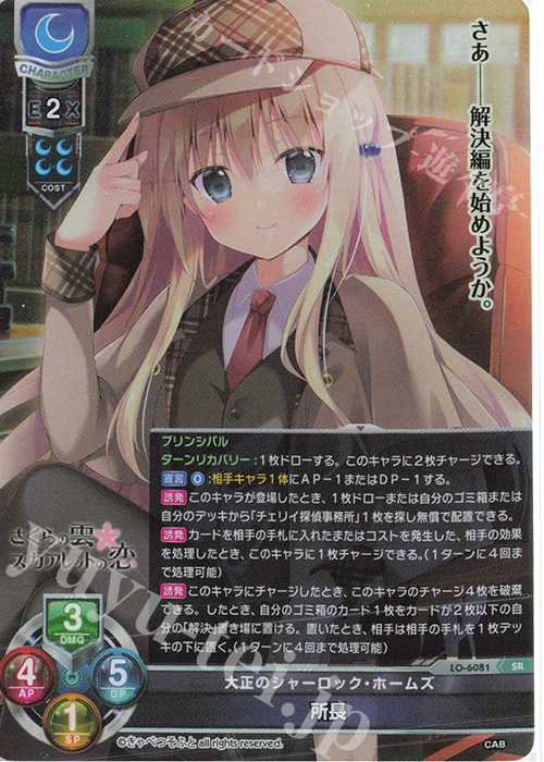 リセ 所長 きゃべつそふと さくらの雲＊スカアレットの恋 ssp サイン