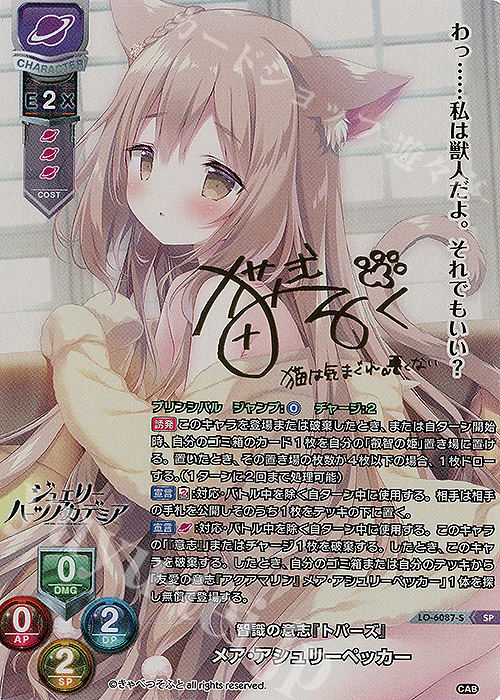 lyceeリセ 憎悪の意志 ルビー ルビイ sp 直筆サイン lyceeリセ 憎悪の