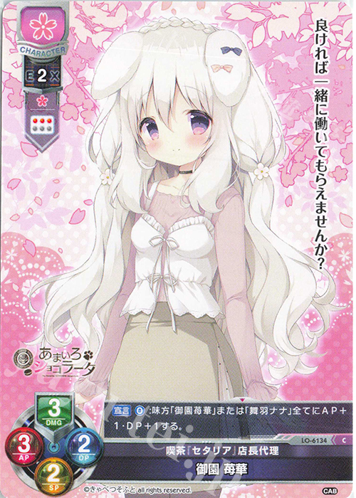 直筆 lycee ふわふわで優しいトイプードル 御園 苺華 SP 未開封 リセ