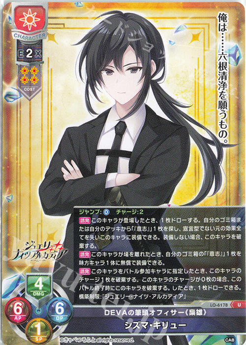 リセオーバーチュア「御前崎 悠羽」桃山いおん 直筆サインカード リセ