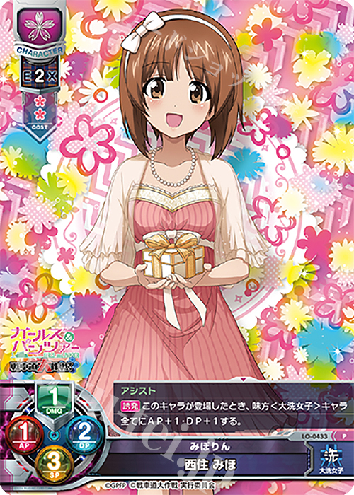 lycee ガルパン 戦車道大作戦 西住まほ 直筆サイン lycee ガルパン