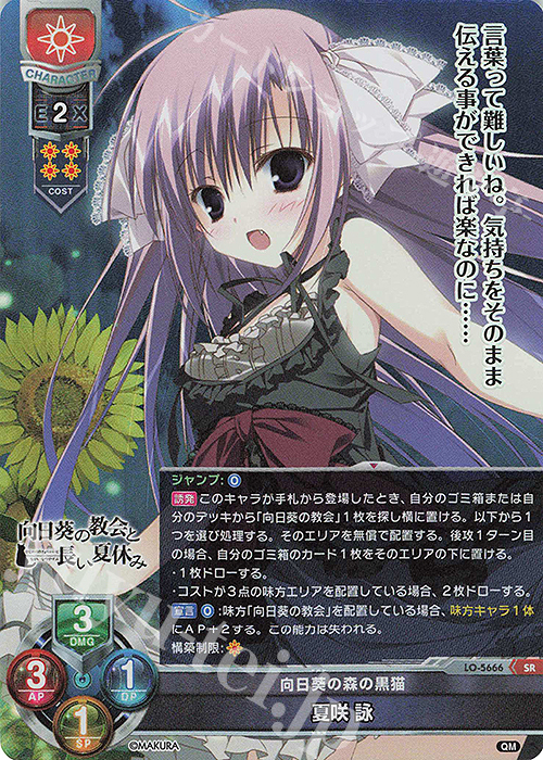 リセ ケロQ・枕 夏目雫 箔押しサインカード リセ ケロQ・枕 夏目雫