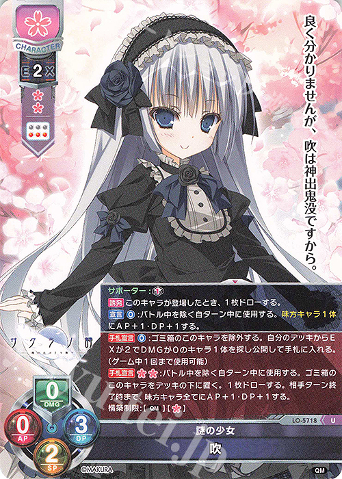 Lycee/ケロQ・枕1.0/ラッキーカード/世界のワタール・アッカシ 4枚