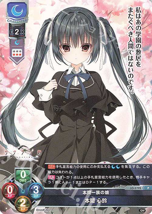 lycee overture SP 直筆 サイン 本間心鈴 lycee overture SP 直筆