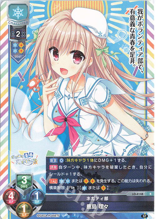 lycee サガプラネッツ1.0 鹿島 理々 L BGS10 ブラックラベル Amazon.co