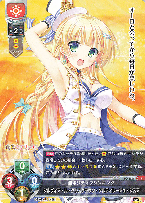 P シルヴィア・ル・クルスクラウン・ソルティレージュ・シスア 販売