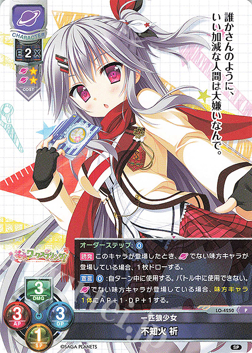 lycee 直筆サインカード SP 有瀬 あてな サガプラネッツ1.0 lycee 直筆