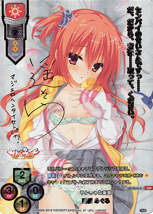 SSP やんちゃな後輩 因幡 めぐる(箔押し) SSP 因幡 めぐる(箔押し