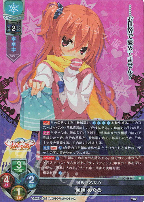 SSP やんちゃな後輩 因幡 めぐる(箔押し) SSP やんちゃな後輩 因幡