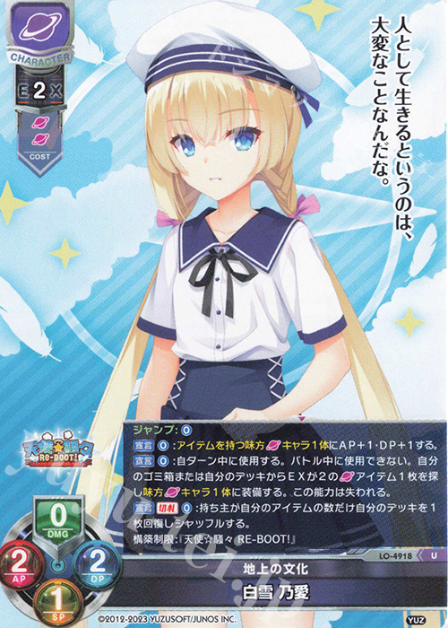 PSA10 lycee 舞い降りた天使 白雪 乃愛 SP ゆずソフト サイン PSA10