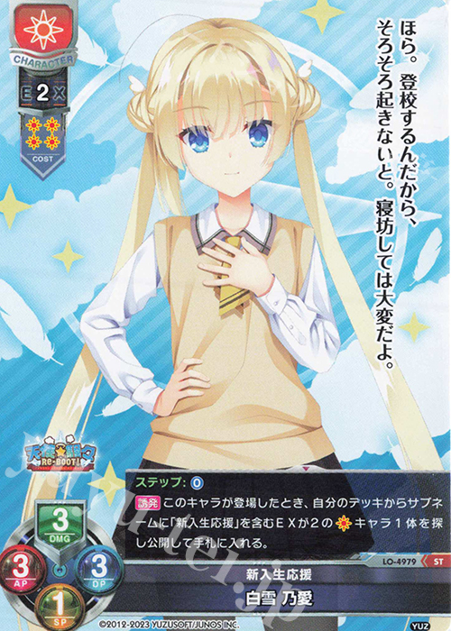 破廉恥な天使乃愛 wsr ゆずソフト 破廉恥な天使 乃愛 ゆずソフト