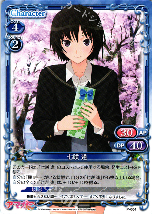 アマガミ 七咲 逢 サイン 2026年最新】アマガミ サインの人気アイテム