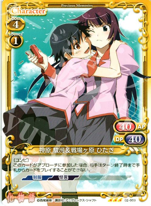 PSA10神原駿河プレメモ036a プレシャスメモリーズ 物語シリーズ 05