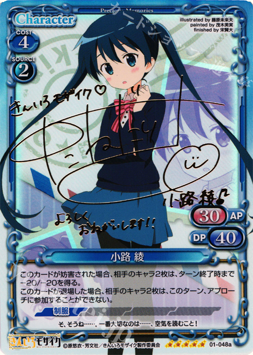 ヴァイスシュヴァルツ きんモザ SSP 綾 トライアルデッキ＆ブースター