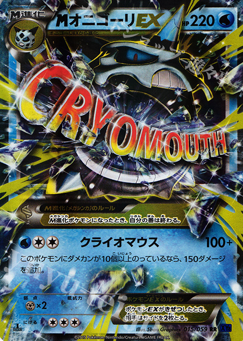 メガオニゴーリEX 224/239 RR MオニゴーリEX 販売 | [XY8] 青い衝撃