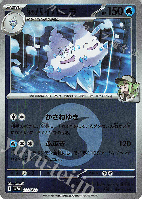 Nのバイバニラ(エネルギーマーク柄/ミラー仕様) 販売 | [M2a] ハイ