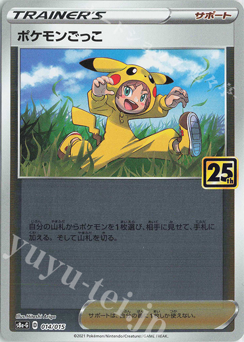 PSA10]ポケモンごっこ ポケモンカード トレーナーズ PSA10鑑定済