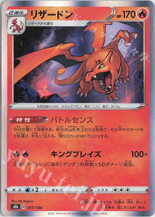 ポケモンカード DP PT 140枚 キラのみ まとめ売り リザードンなど