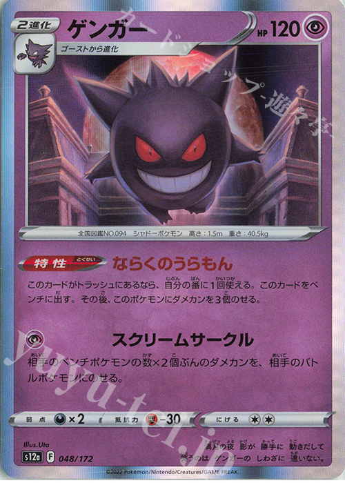 約1200枚】ゴース ゴースト ゲンガー 大量セットまとめ売り 約1200枚