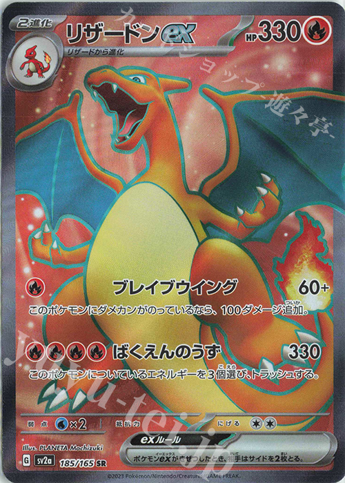 ポケモンカード 151 SR AR UR 200枚 まとめ売り ポケモンカード151
