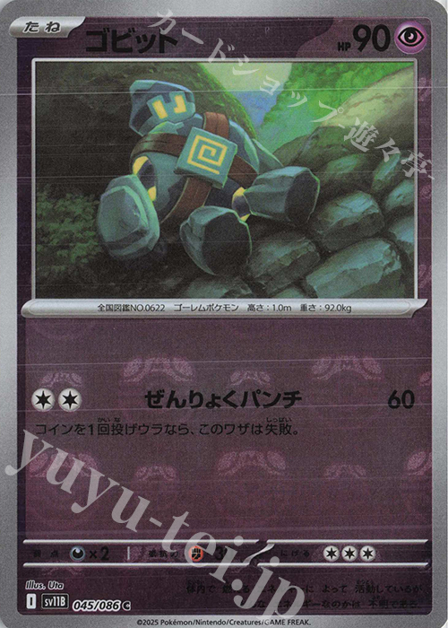 ク*ル様 ポケモン ゴッドパック 120g ク*ル様 ポケモン ゴッドパック