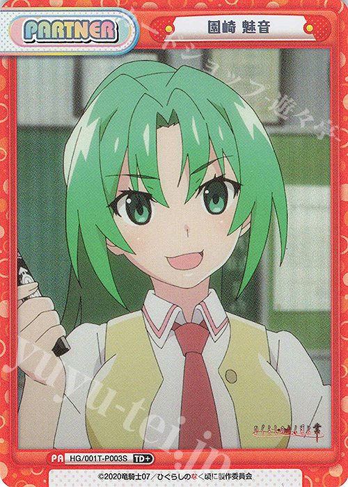 TD+ 園崎 魅音 販売 | ひぐらしのなく頃に 業 | Reバース for you通販