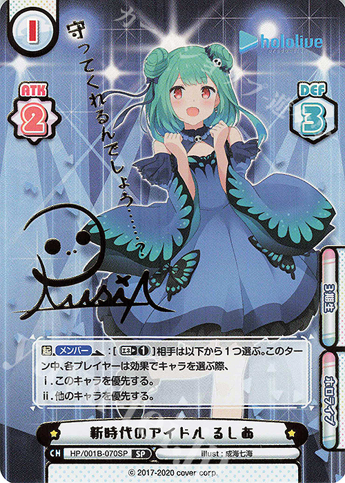 ヴァイスシュヴァルツ 穏やかな時間 潤羽るしあ sp サイン ホロライブ