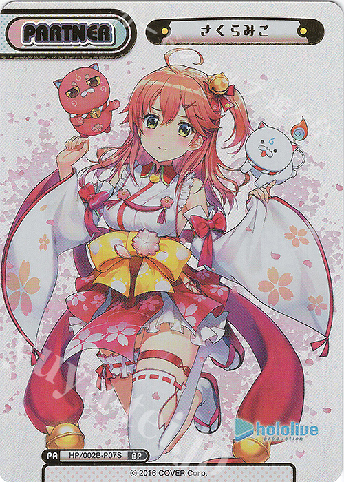 BP さくらみこ(箔押し入り) 販売 | ブースターパックプラス「ホロ