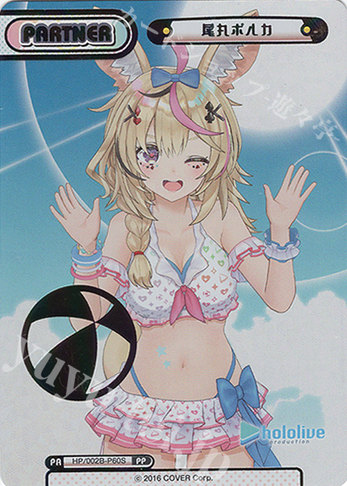 PP 尾丸ポルカ(箔押し入り) 販売 | ブースターパックプラス「ホロ