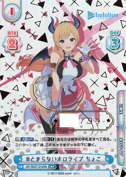 関係者配布品ホロライブReバース スバルSNR シリアルなしver 2期生 re