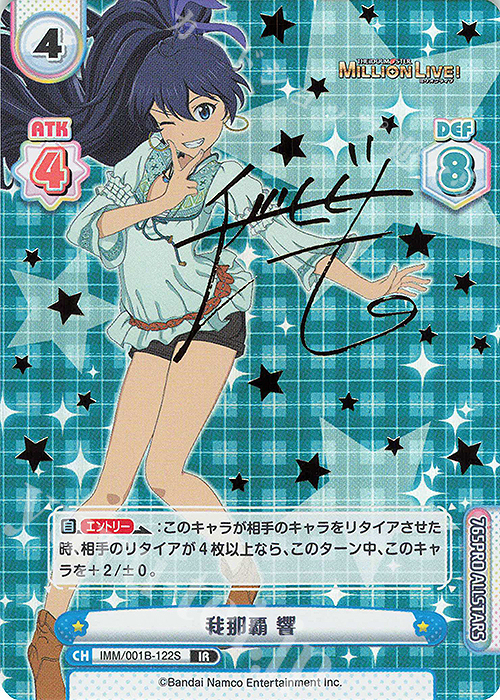 IR 我那覇 響（サイン入り） 販売 | アニメ「アイドルマスター