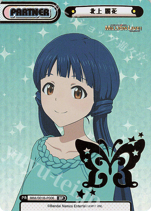 北上麗花 カードフォリオ MR アイドルマスター ミリオンライブ BP 北上