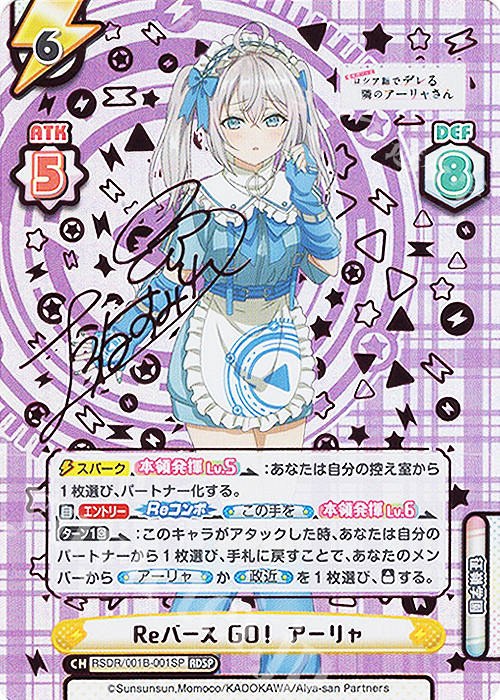 WS ヴァイス 35th anniversary アーリャ SP サイン ヴァイス