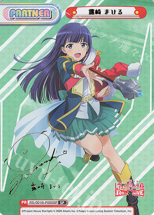 ヴァイスシュヴァルツ そばに居た存在 露崎 まひる サイン SSP Amazon