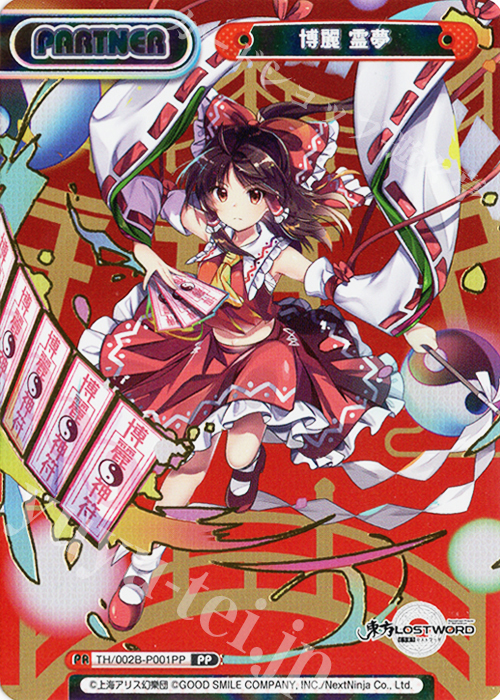 Reバース SEC 博麗 霊夢(箔押し入り)パートナーカード 東方Project PP