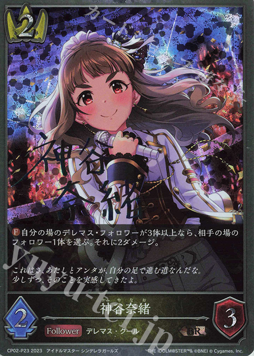 ヴァイス デレマス 楽しい今を、未知の明日を 神谷奈緒 SP サイン WS