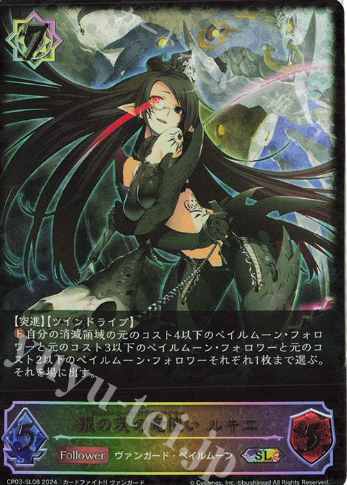 ヴァンガード 銀の茨の竜使い ルキエ sec Amazon.co.jp: ヴァンガード