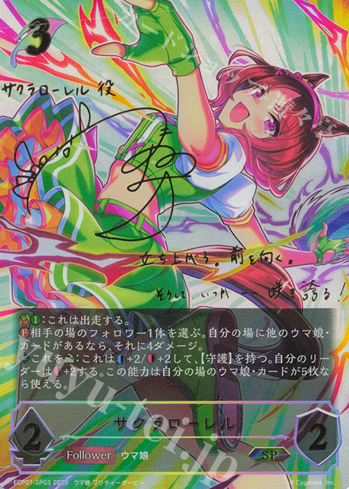 ラストナンバー ウマ娘 サクラローレル DNA トレーディングカード 2017