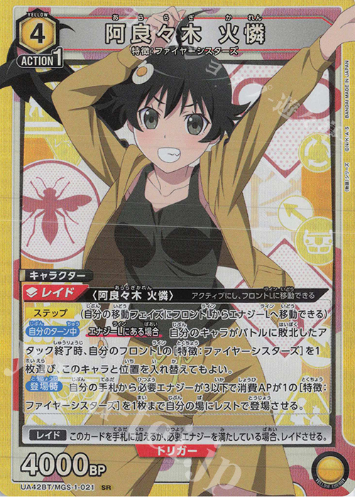 ヴァイス 物語シリーズ サイン 八九寺真宵 羽川翼 阿良々木月火 阿良々