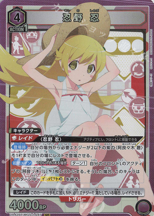 プレシャスメモリーズ 忍野忍 物語 直筆サイン プレシャスメモリーズ