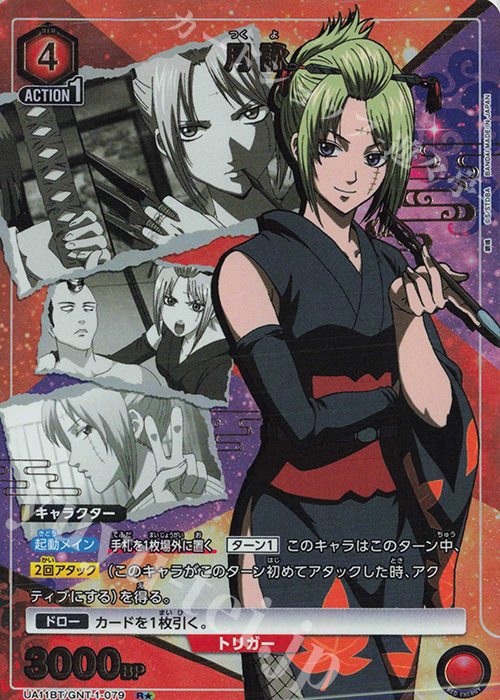 銀魂 カード 月詠 202404010000 銀魂 カード 月詠 202404010000 銀魂