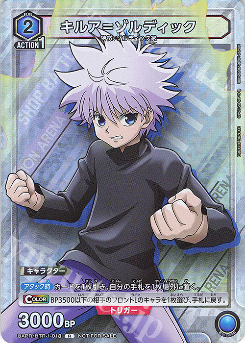 HUNTER×HUNTER ラミカ キルア ① ② キルア ゾルディック ラミカ