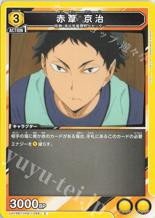赤葦京治 ボドゲ 赤葦京治 ボドゲ 赤葦京治 ボドゲ Amazon.co.jp