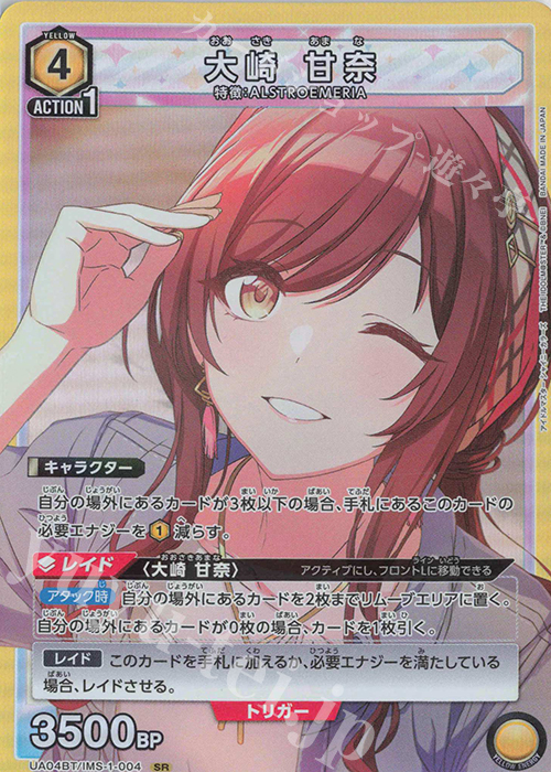 未使用】 アイドルマスター シャイニーカラーズ 大崎甘奈 A賞パネル