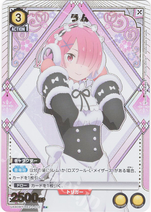 Reゼロ リゼロ ユニオンアリーナ ラム SR パラレル 星2 ユニアリ