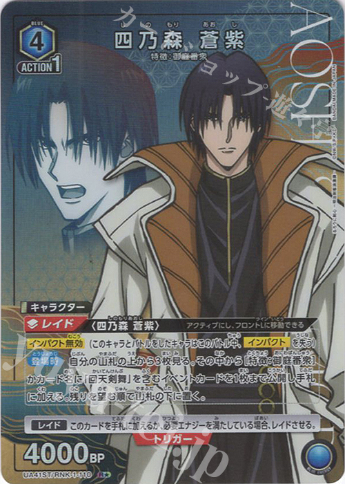 ヴァイス るろうに剣心 蒼紫 フルホイル デッキ サイン4枚入 ヴァイス