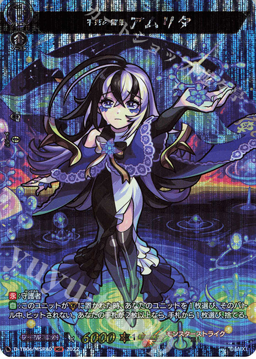 ヴァンガード モンスト アンドロメダ MSR 2枚 ヴァンガード 英雄を慕い