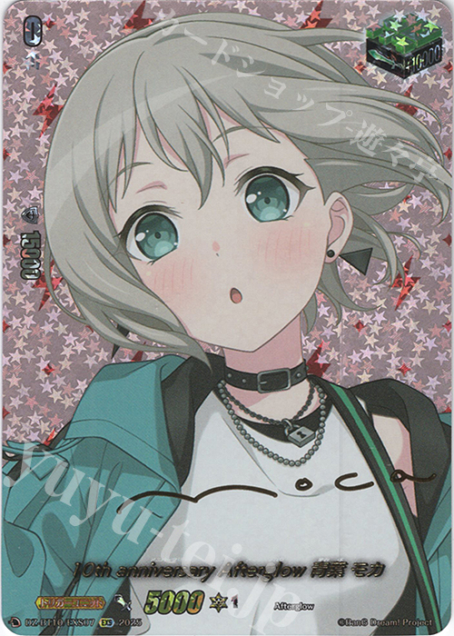 あの日見た夕焼け