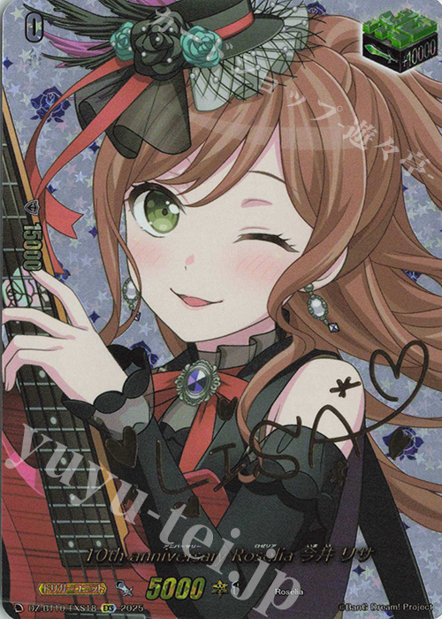 揺るぎない音楽 今井リサ ssp psa9 揺るぎない音楽今井リサssp psa9