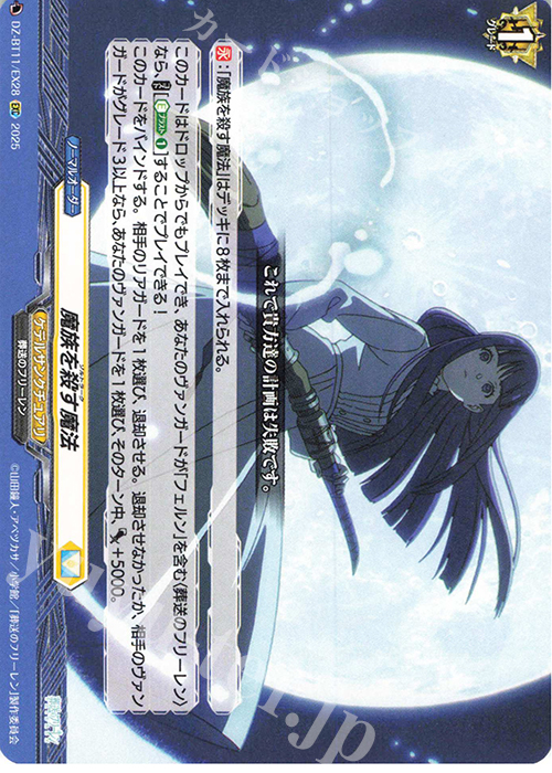 ヴァンガード ケテルサンクチュアリ フリーレン デッキ ヴァンガード